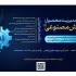 دوره مدیریت محصول هوش مصنوعی دانشگاه تهران