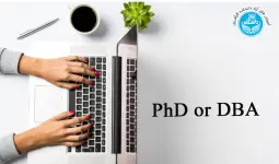 تفاوت دوره PhD با DBA چیست؟